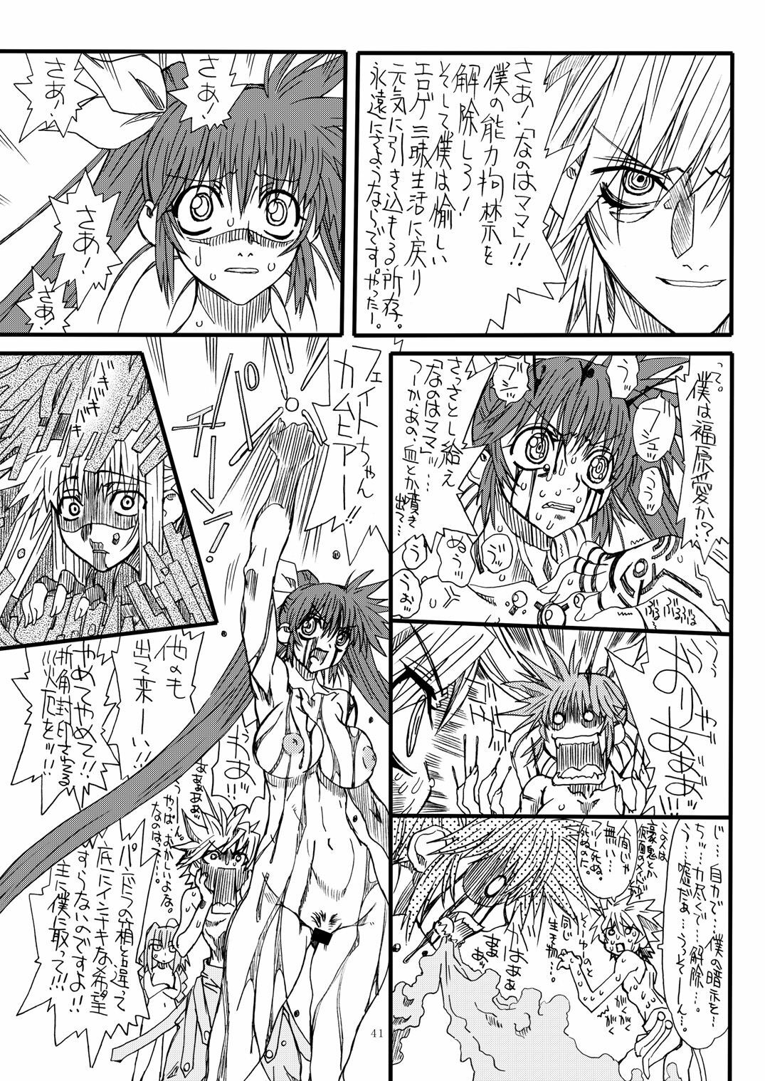 [Power Slide (Uttorikun)] Leaf Of Green 8 (Mahou Shoujo Lyrical Nanoha) [Digital] page 41 full