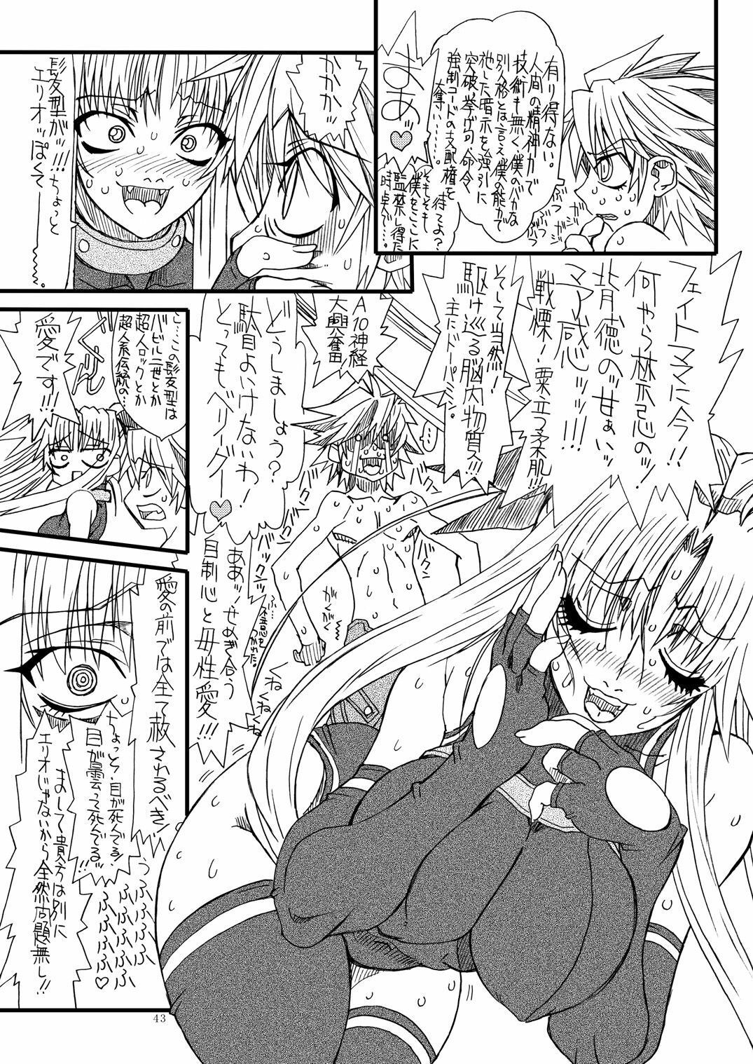 [Power Slide (Uttorikun)] Leaf Of Green 8 (Mahou Shoujo Lyrical Nanoha) [Digital] page 43 full