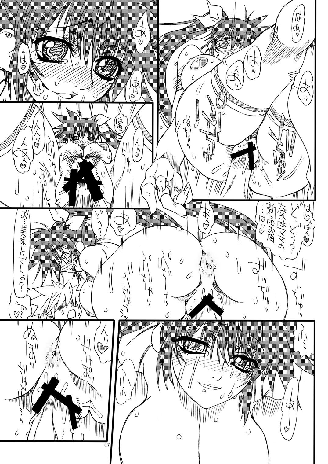 [Power Slide (Uttorikun)] Leaf Of Green 8 (Mahou Shoujo Lyrical Nanoha) [Digital] page 47 full