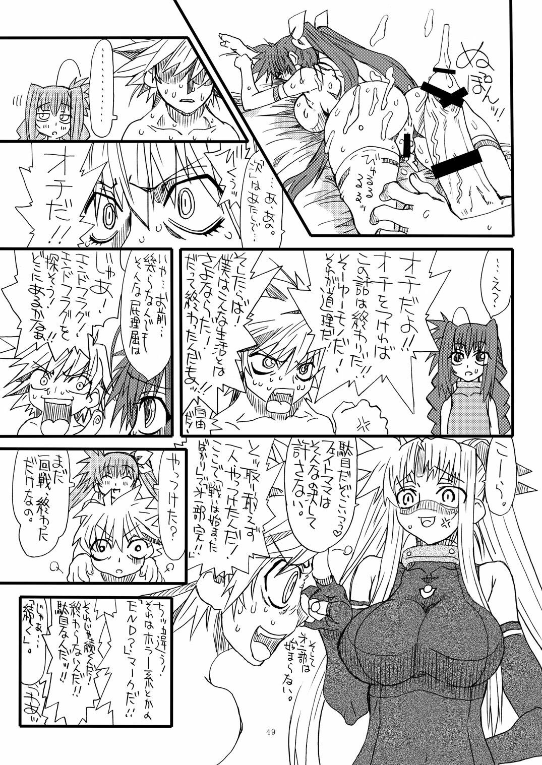 [Power Slide (Uttorikun)] Leaf Of Green 8 (Mahou Shoujo Lyrical Nanoha) [Digital] page 49 full