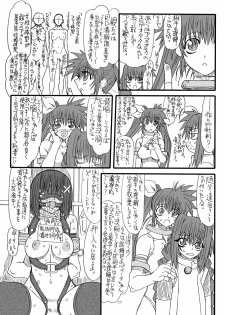 [Power Slide (Uttorikun)] Leaf Of Green 8 (Mahou Shoujo Lyrical Nanoha) [Digital] - page 23