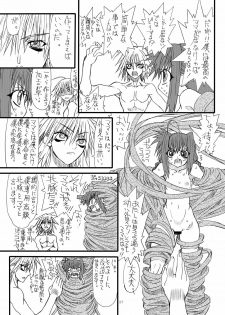 [Power Slide (Uttorikun)] Leaf Of Green 8 (Mahou Shoujo Lyrical Nanoha) [Digital] - page 27