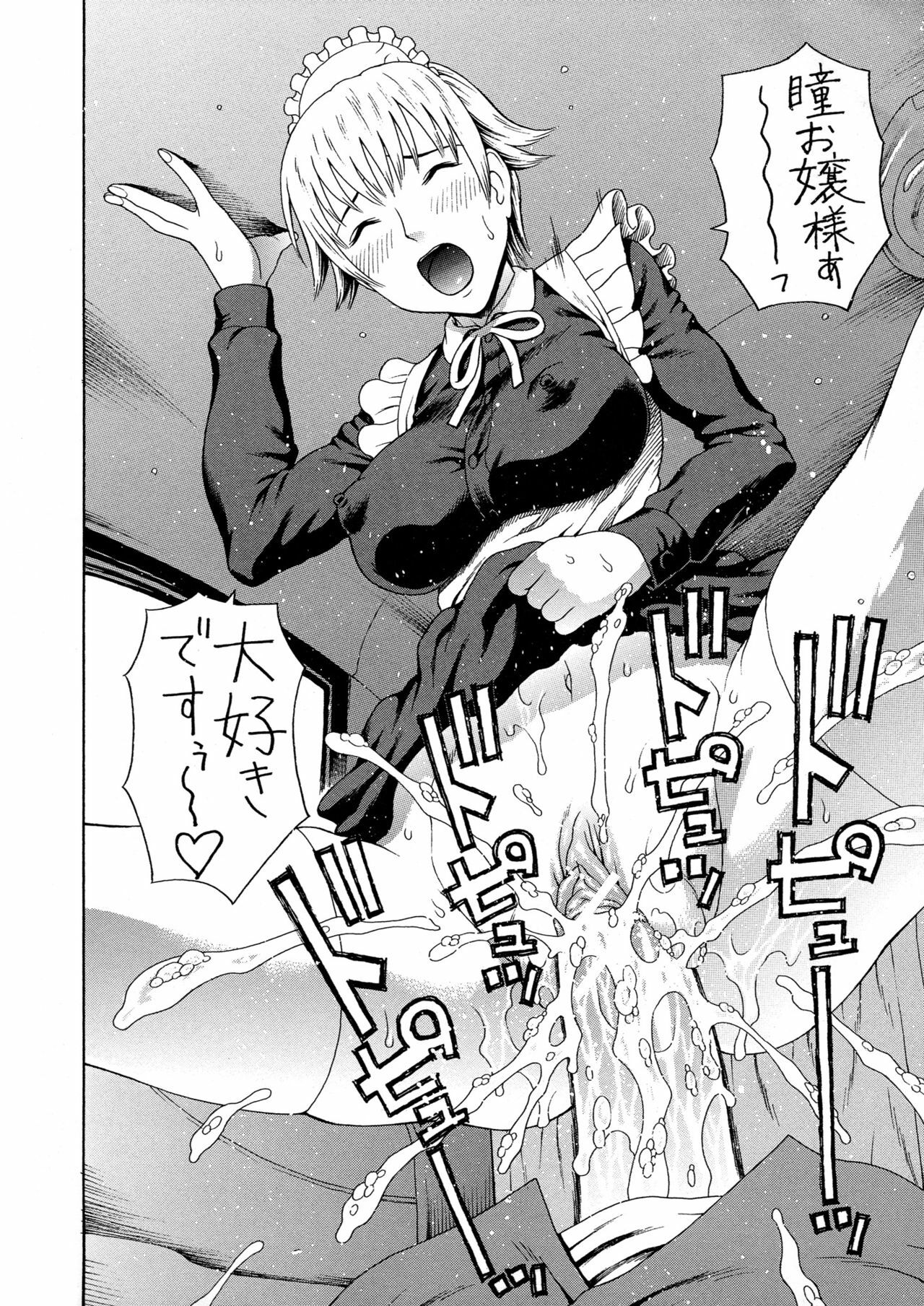 [Dakouin Saburou] 2-nen F-gumi Zenin Seikou page 128 full