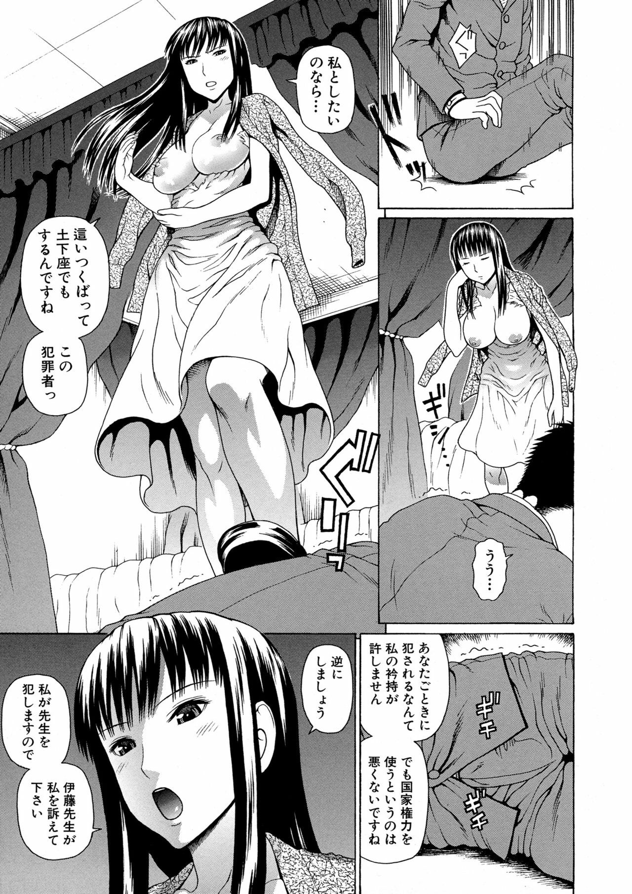 [Dakouin Saburou] 2-nen F-gumi Zenin Seikou page 135 full