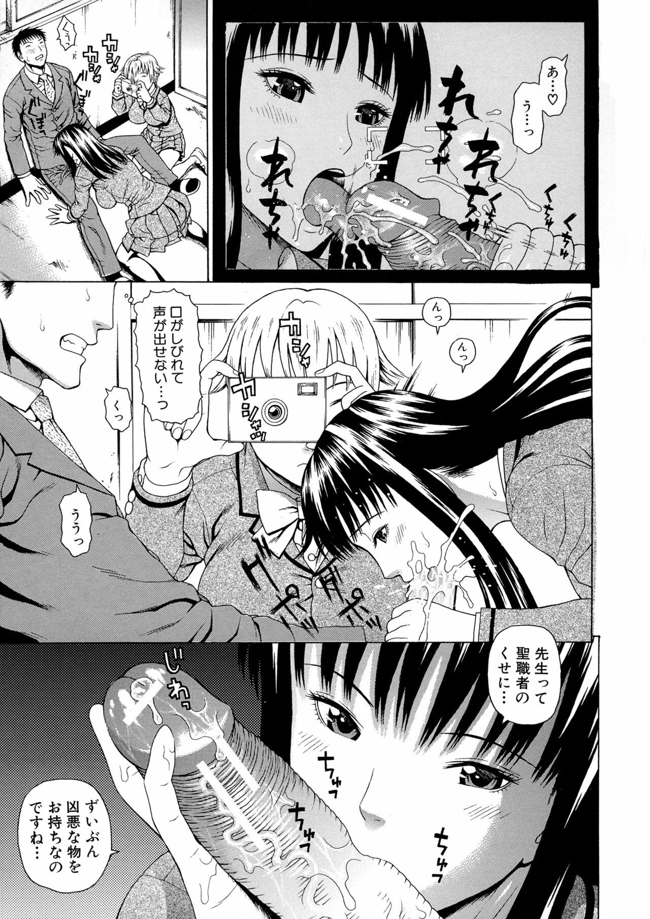 [Dakouin Saburou] 2-nen F-gumi Zenin Seikou page 23 full