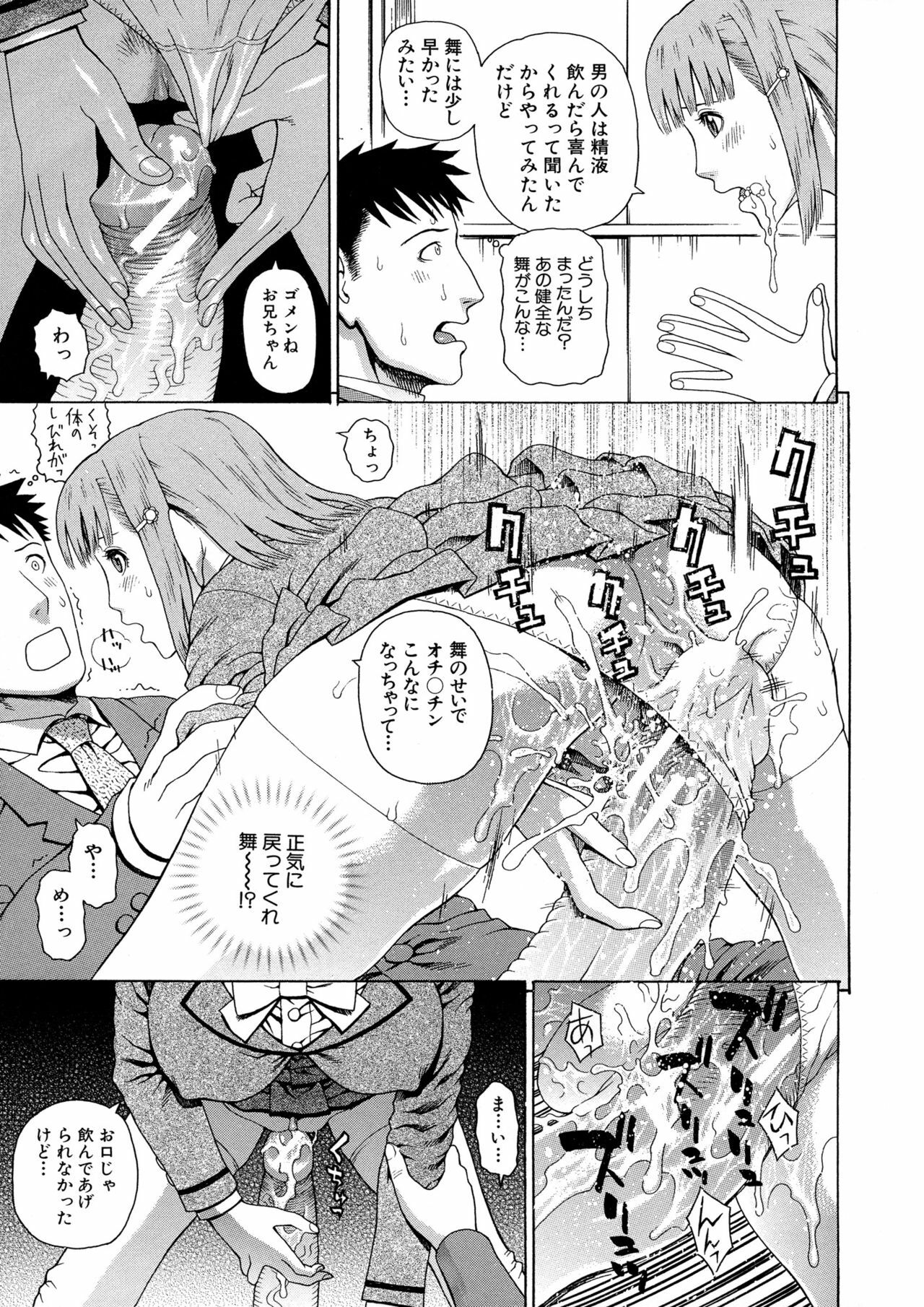 [Dakouin Saburou] 2-nen F-gumi Zenin Seikou page 31 full
