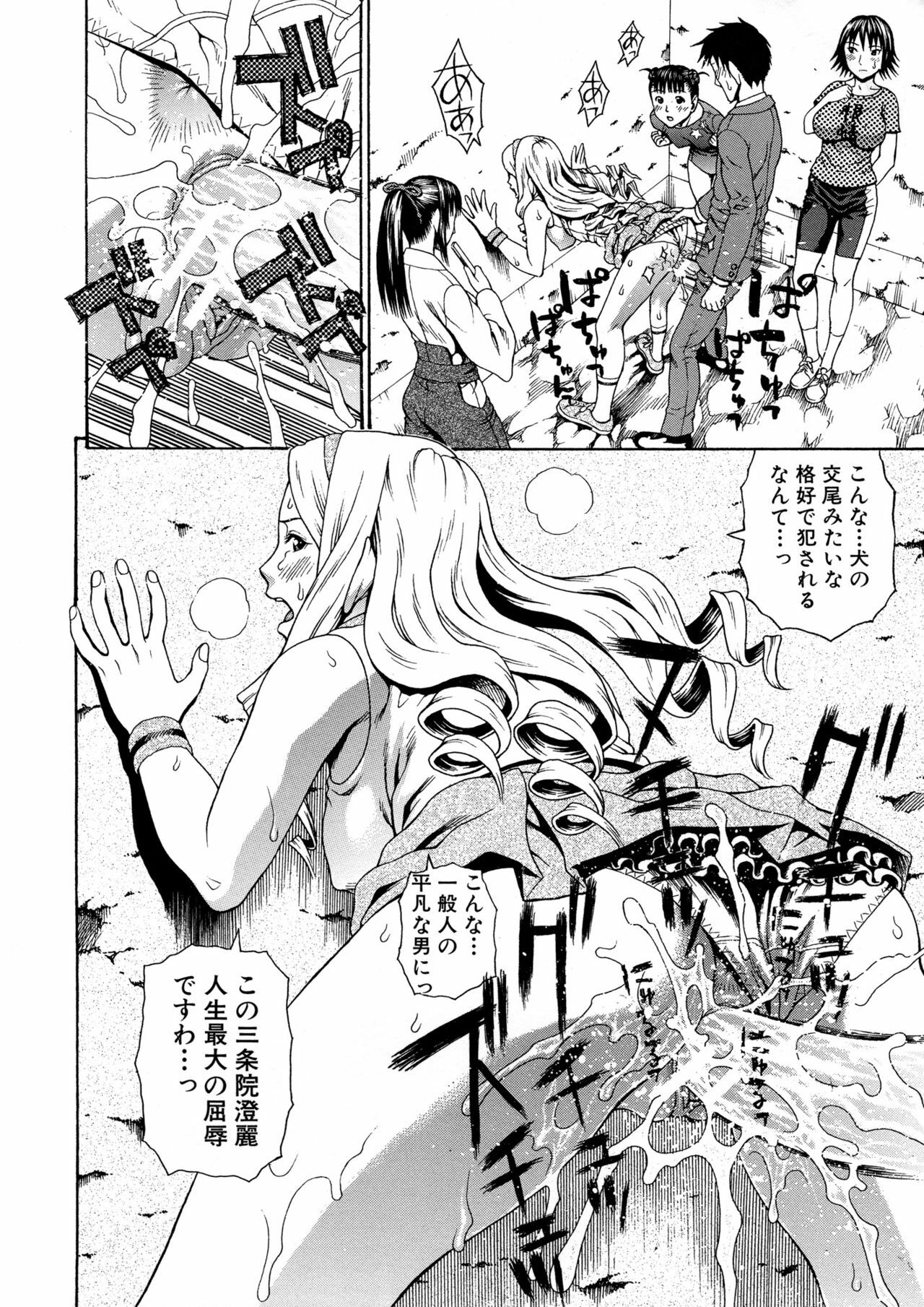 [Dakouin Saburou] 2-nen F-gumi Zenin Seikou page 62 full