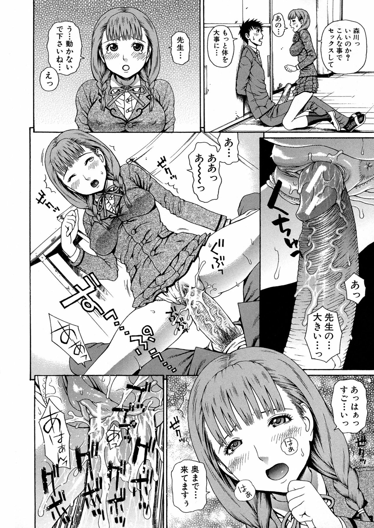[Dakouin Saburou] 2-nen F-gumi Zenin Seikou page 96 full