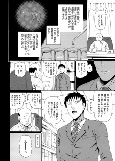 [Dakouin Saburou] 2-nen F-gumi Zenin Seikou - page 13