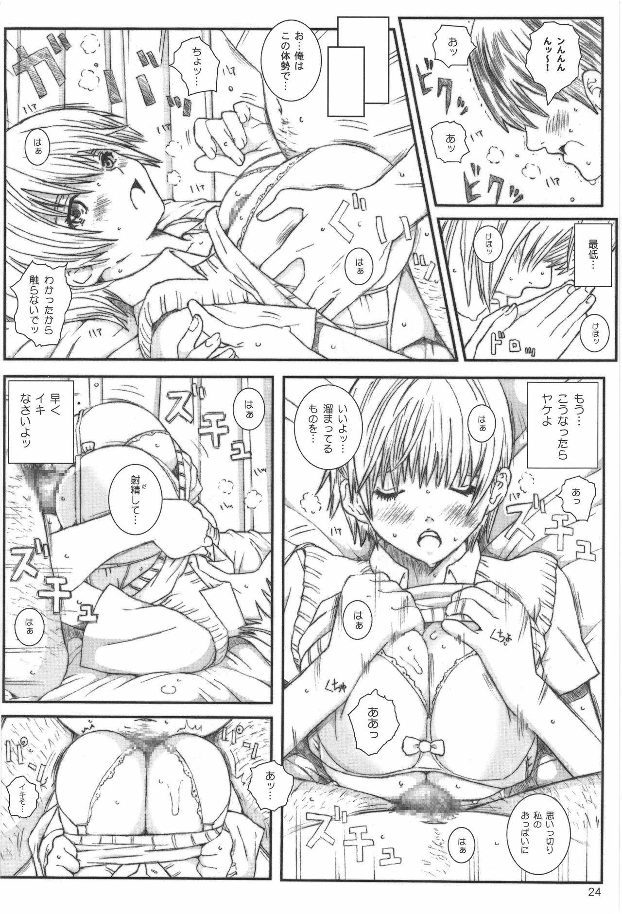 [Circle Kuusou Zikken (Munehito)] Kuusou Zikken Ichigo Vol.3 (Ichigo 100%) page 23 full