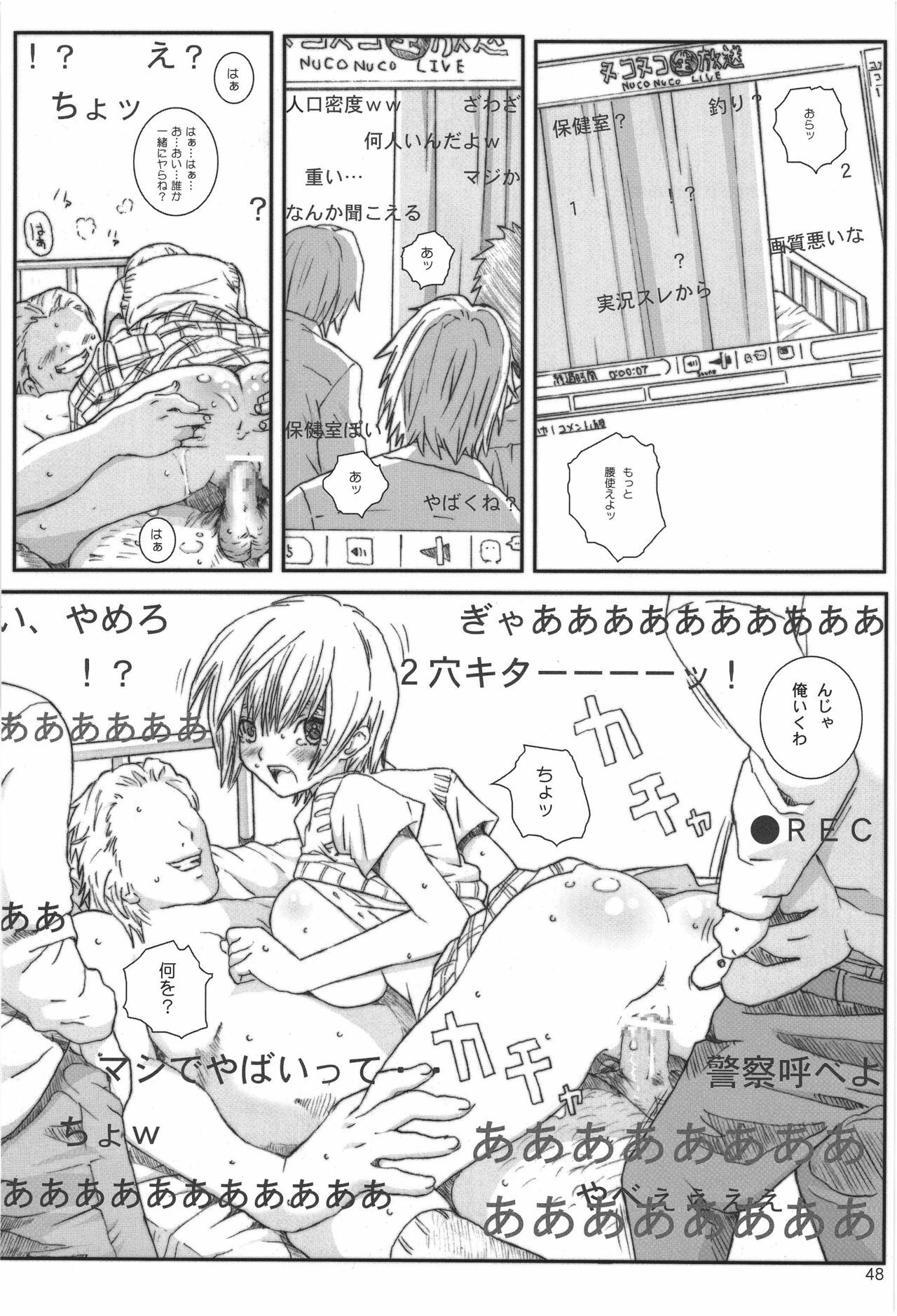 [Circle Kuusou Zikken (Munehito)] Kuusou Zikken Ichigo Vol.3 (Ichigo 100%) page 47 full