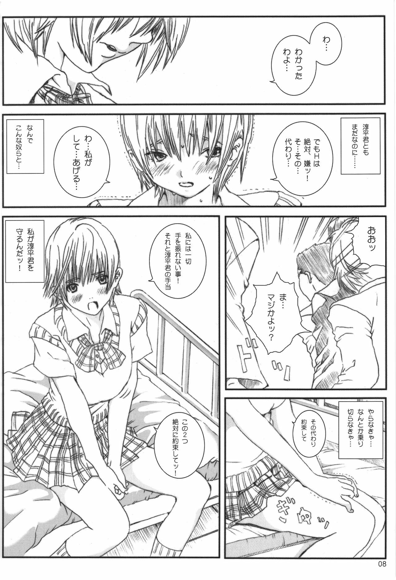 [Circle Kuusou Zikken (Munehito)] Kuusou Zikken Ichigo Vol.3 (Ichigo 100%) page 7 full
