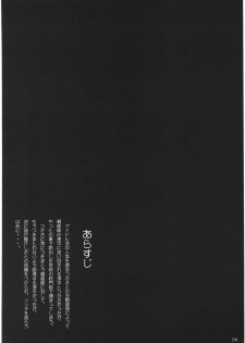 [Circle Kuusou Zikken (Munehito)] Kuusou Zikken Ichigo Vol.3 (Ichigo 100%) - page 3
