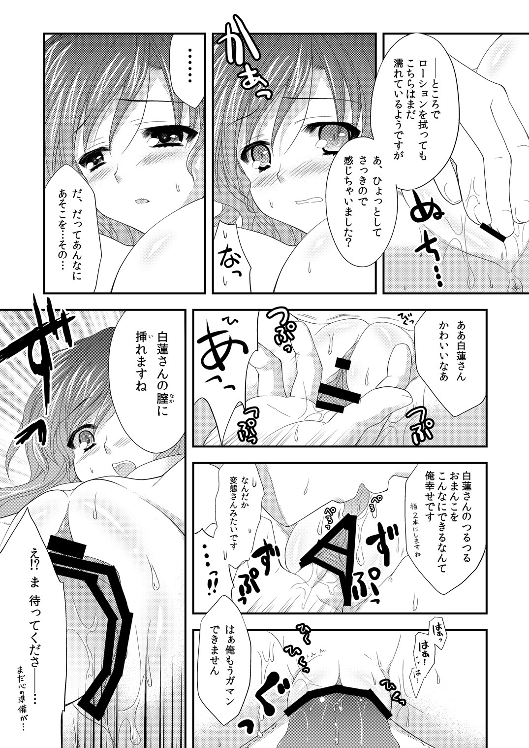 [Kanmi Ningyou (Katagiri Chisato)] Hijiri☆Onee-san (Touhou Project) [Digital] page 12 full