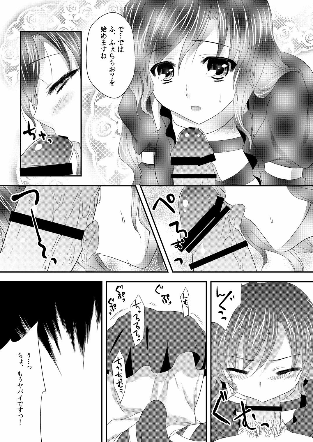 [Kanmi Ningyou (Katagiri Chisato)] Hijiri☆Onee-san (Touhou Project) [Digital] page 6 full