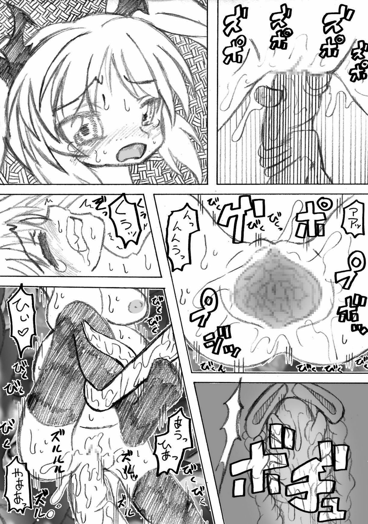 [MYON+1] Shokushu Sex Shiteyaru kara Yotsunbai ni Nare (Haiyore! Nyaruko-san) page 6 full