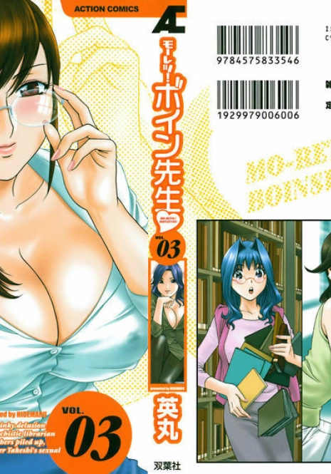 [Hidemaru] Mo-Retsu! Boin Sensei 3 [Portuguese-BR] [Hentaihome]