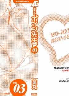 [Hidemaru] Mo-Retsu! Boin Sensei 3 [Portuguese-BR] [Hentaihome] - page 2