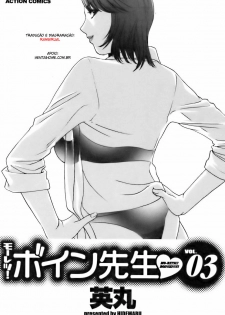 [Hidemaru] Mo-Retsu! Boin Sensei 3 [Portuguese-BR] [Hentaihome] - page 7