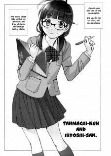 [Kerorin] Tanmachi-kun and Hiyoshi-san (Pink Trash) [English] =TV= - page 3