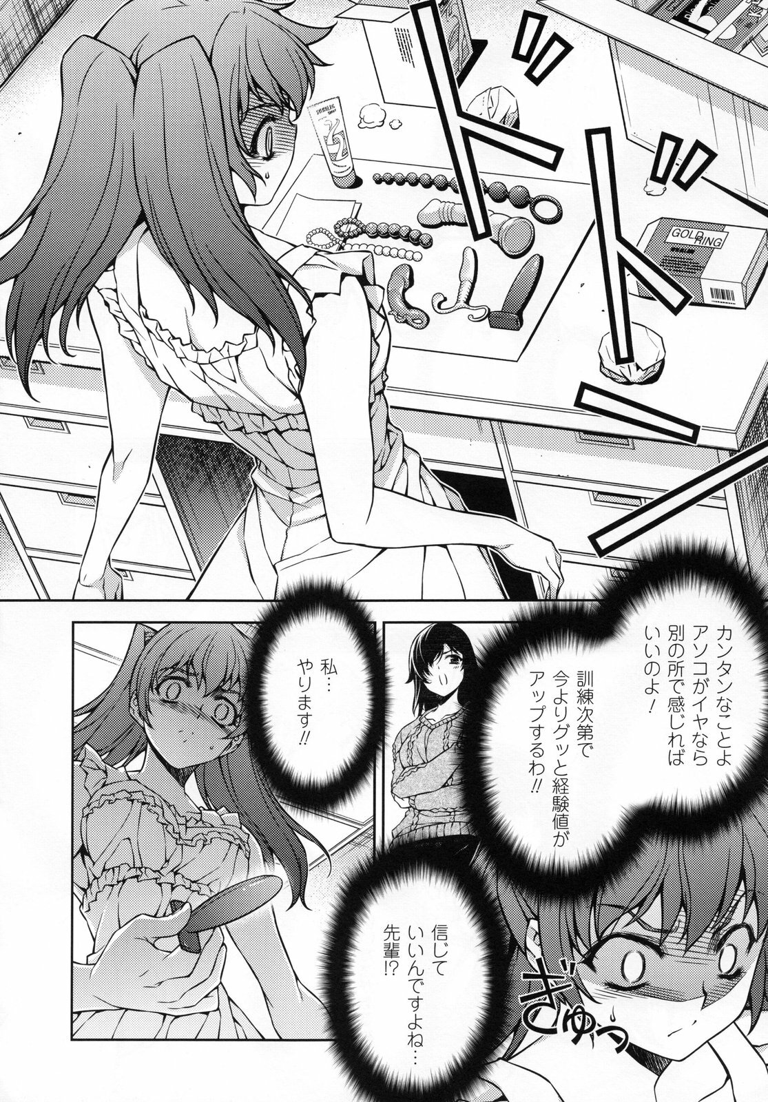 (C80) [CDPA (Various)] CROSS MAKE 2011 SUMMER (Freezing) [Decensored] page 34 full