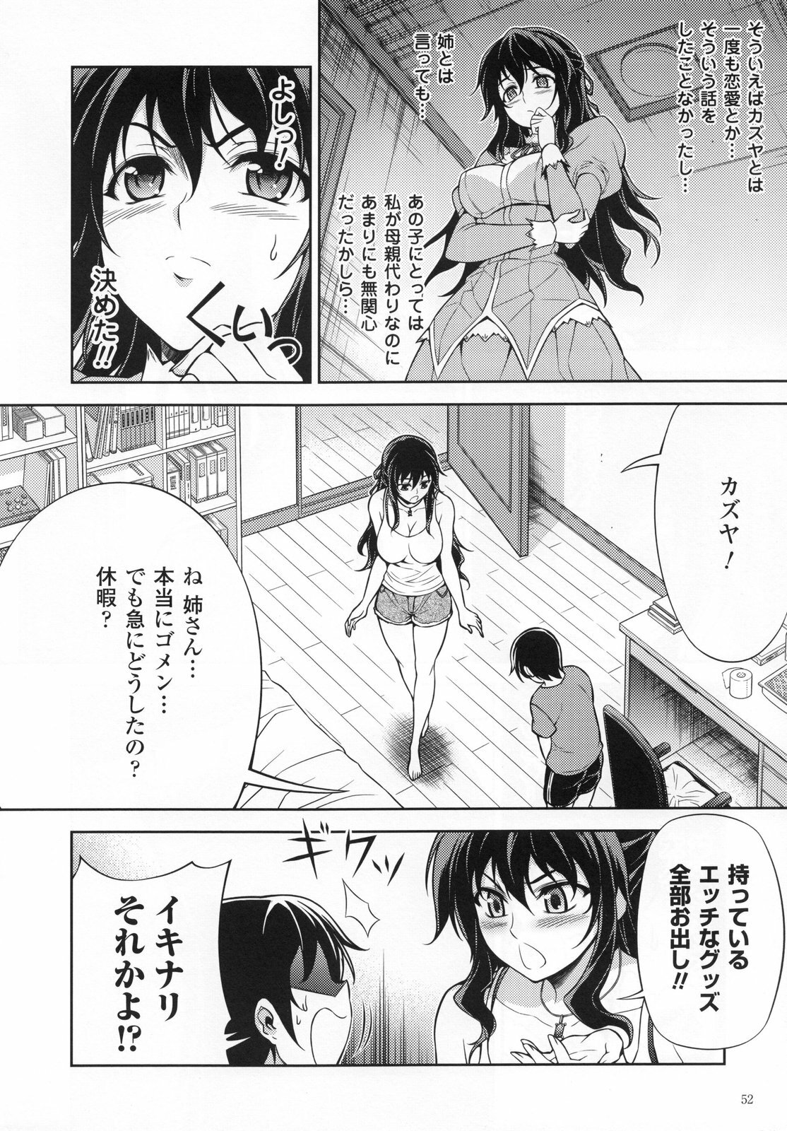 (C80) [CDPA (Various)] CROSS MAKE 2011 SUMMER (Freezing) [Decensored] page 54 full