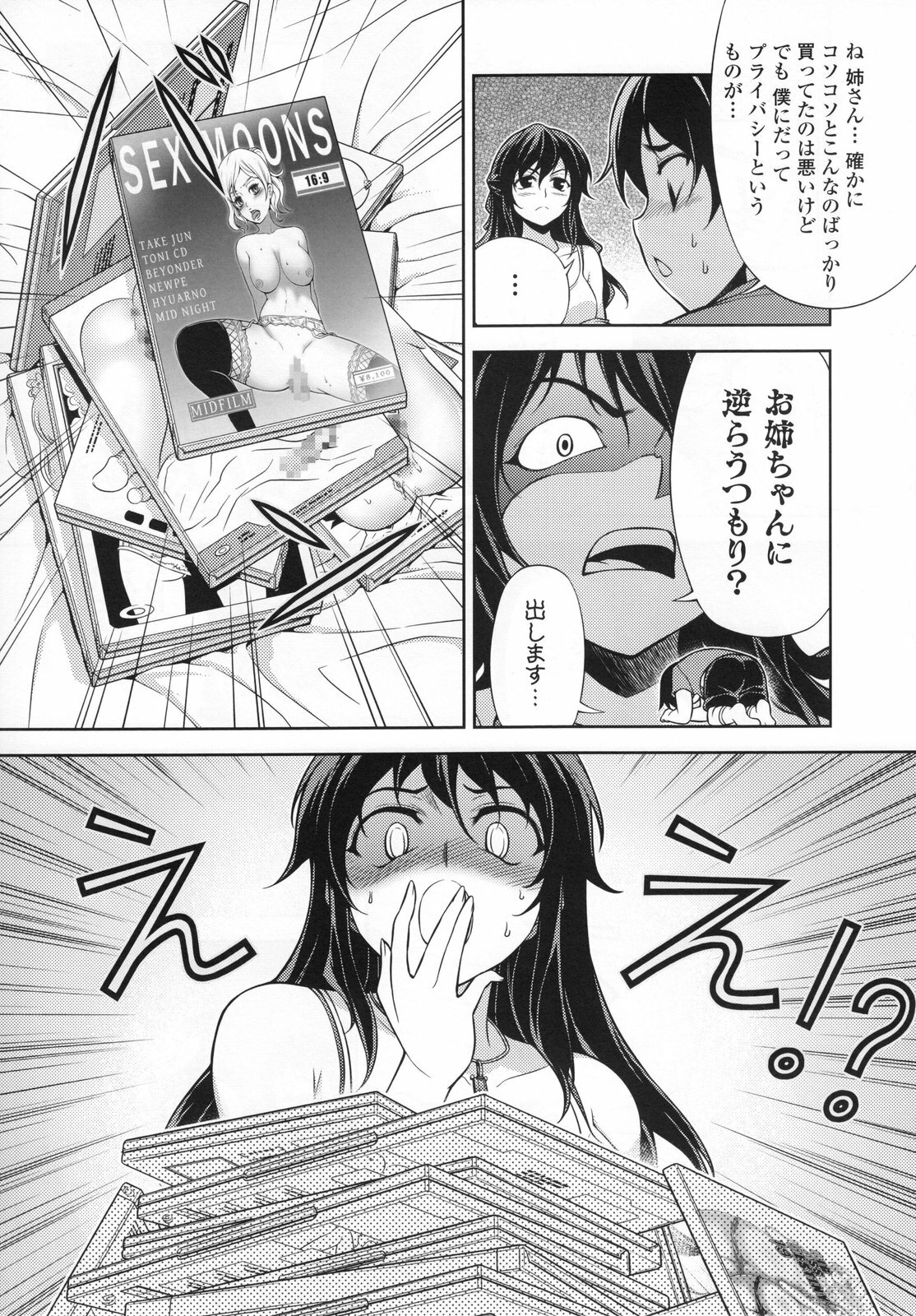 (C80) [CDPA (Various)] CROSS MAKE 2011 SUMMER (Freezing) [Decensored] page 55 full