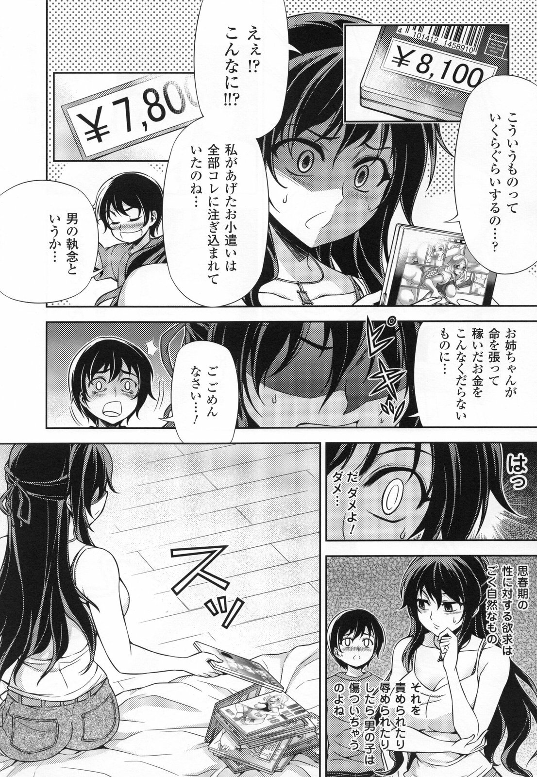 (C80) [CDPA (Various)] CROSS MAKE 2011 SUMMER (Freezing) [Decensored] page 56 full