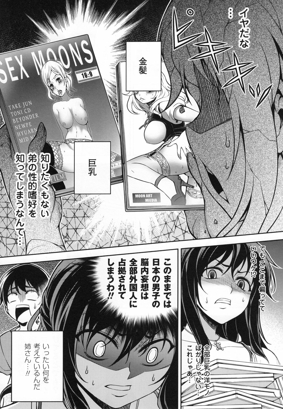 (C80) [CDPA (Various)] CROSS MAKE 2011 SUMMER (Freezing) [Decensored] page 57 full