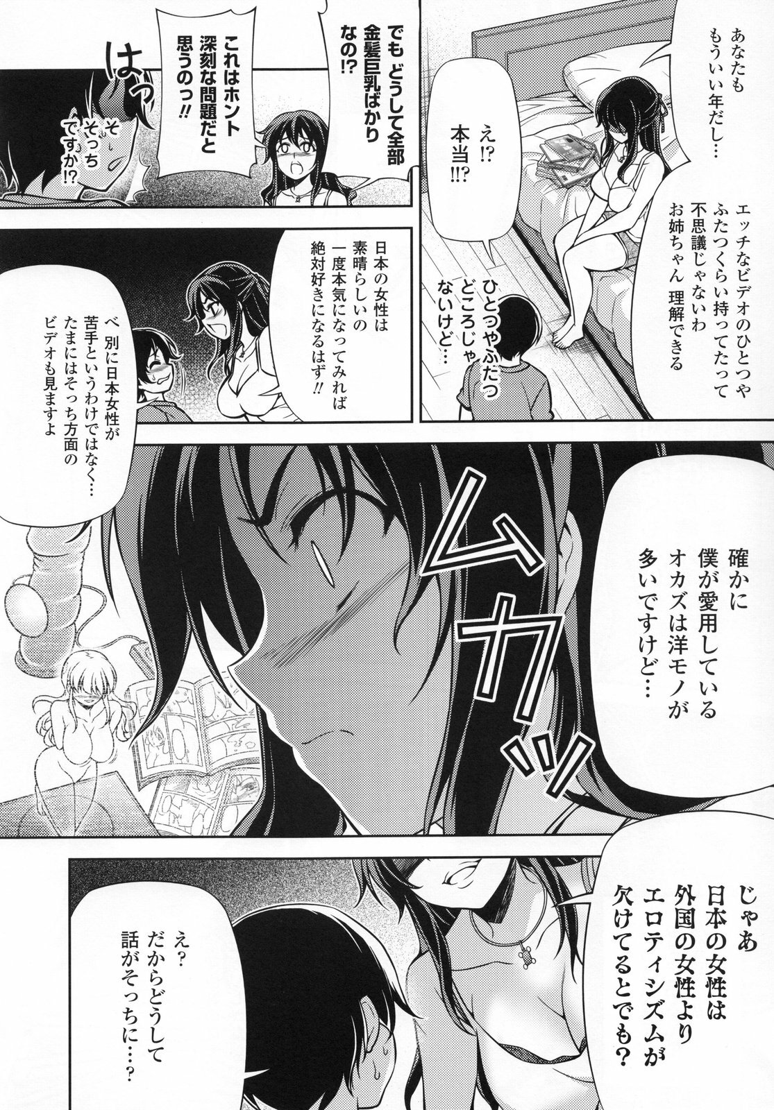 (C80) [CDPA (Various)] CROSS MAKE 2011 SUMMER (Freezing) [Decensored] page 58 full