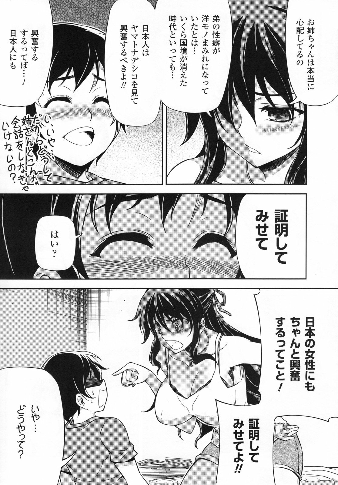 (C80) [CDPA (Various)] CROSS MAKE 2011 SUMMER (Freezing) [Decensored] page 59 full