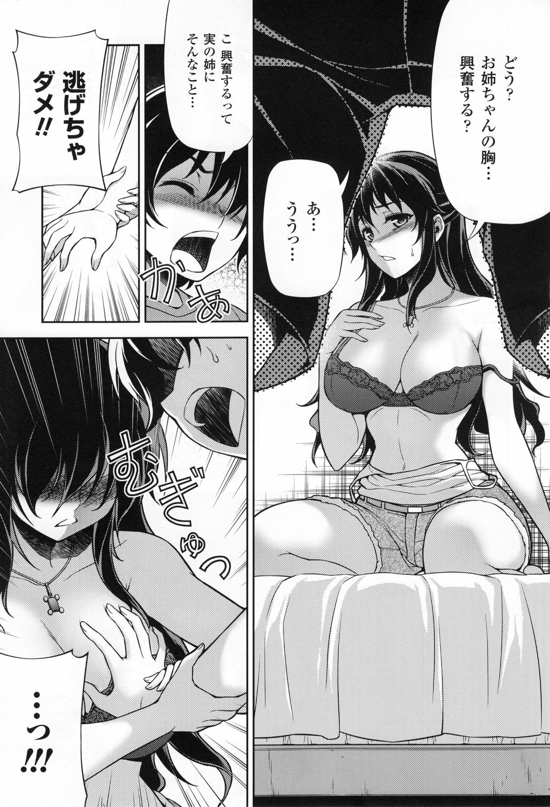 (C80) [CDPA (Various)] CROSS MAKE 2011 SUMMER (Freezing) [Decensored] page 61 full