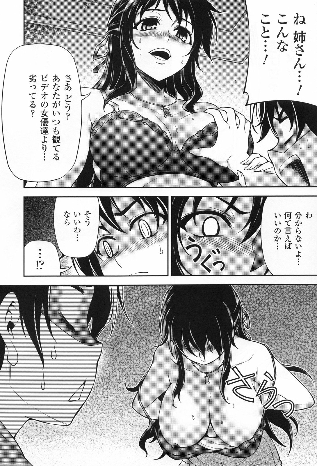 (C80) [CDPA (Various)] CROSS MAKE 2011 SUMMER (Freezing) [Decensored] page 62 full