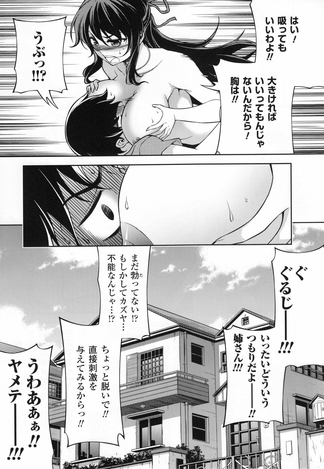 (C80) [CDPA (Various)] CROSS MAKE 2011 SUMMER (Freezing) [Decensored] page 65 full