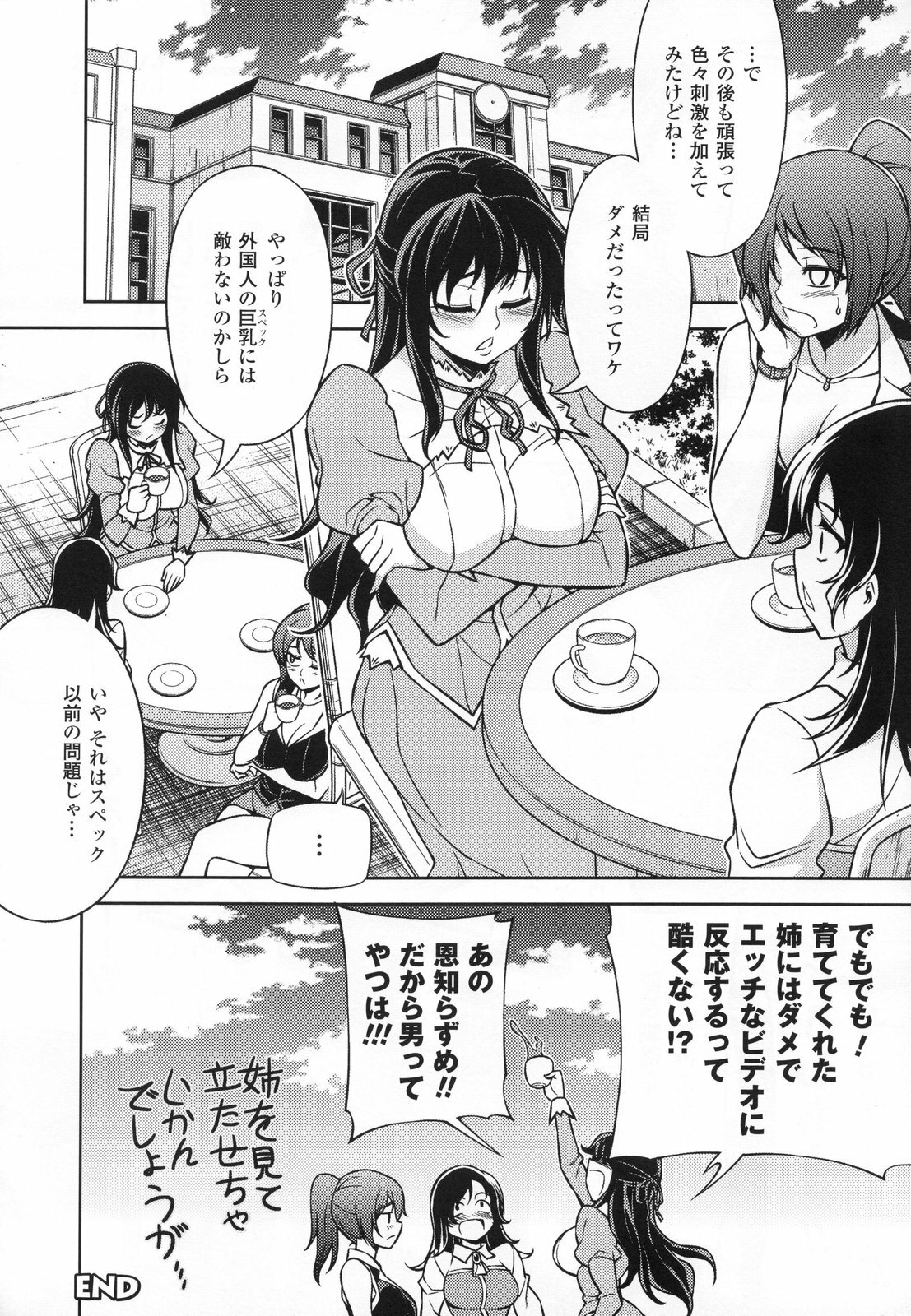 (C80) [CDPA (Various)] CROSS MAKE 2011 SUMMER (Freezing) [Decensored] page 66 full