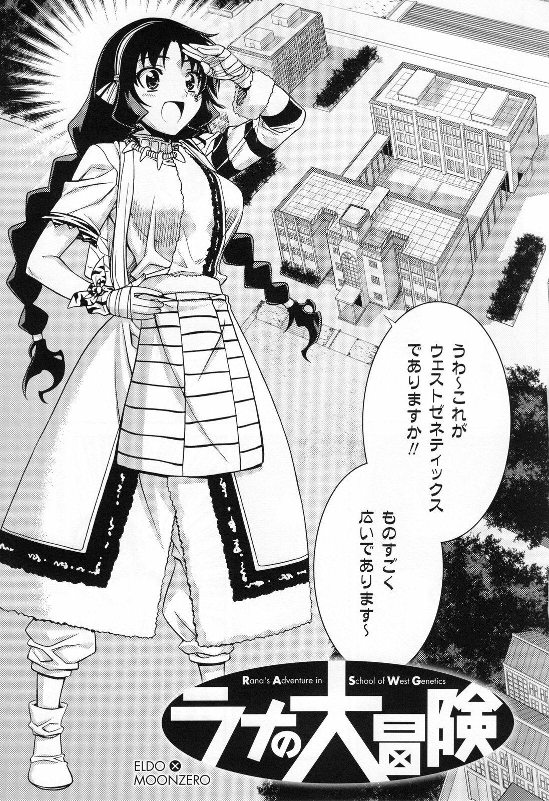 (C80) [CDPA (Various)] CROSS MAKE 2011 SUMMER (Freezing) [Decensored] page 73 full