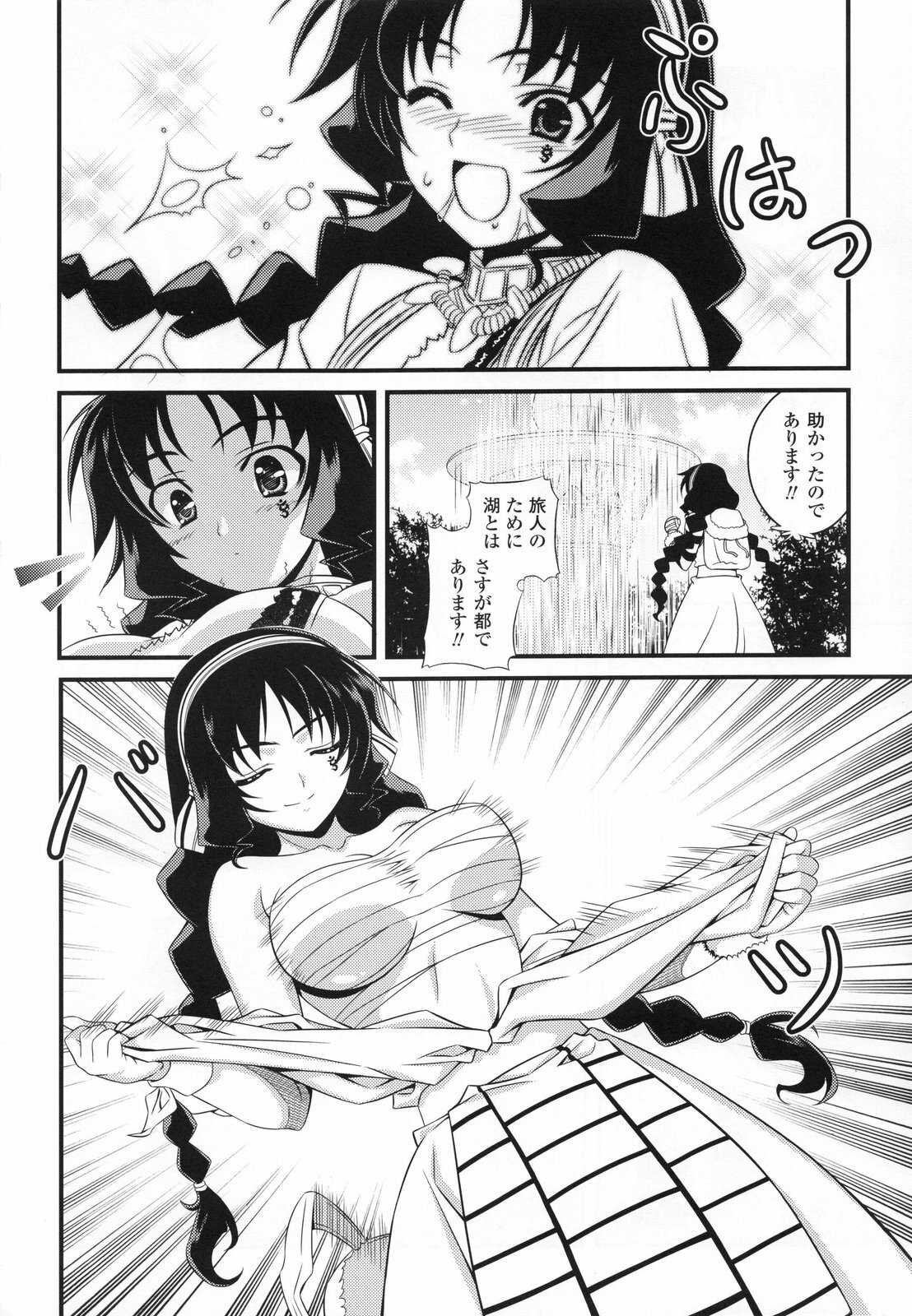 (C80) [CDPA (Various)] CROSS MAKE 2011 SUMMER (Freezing) [Decensored] page 78 full