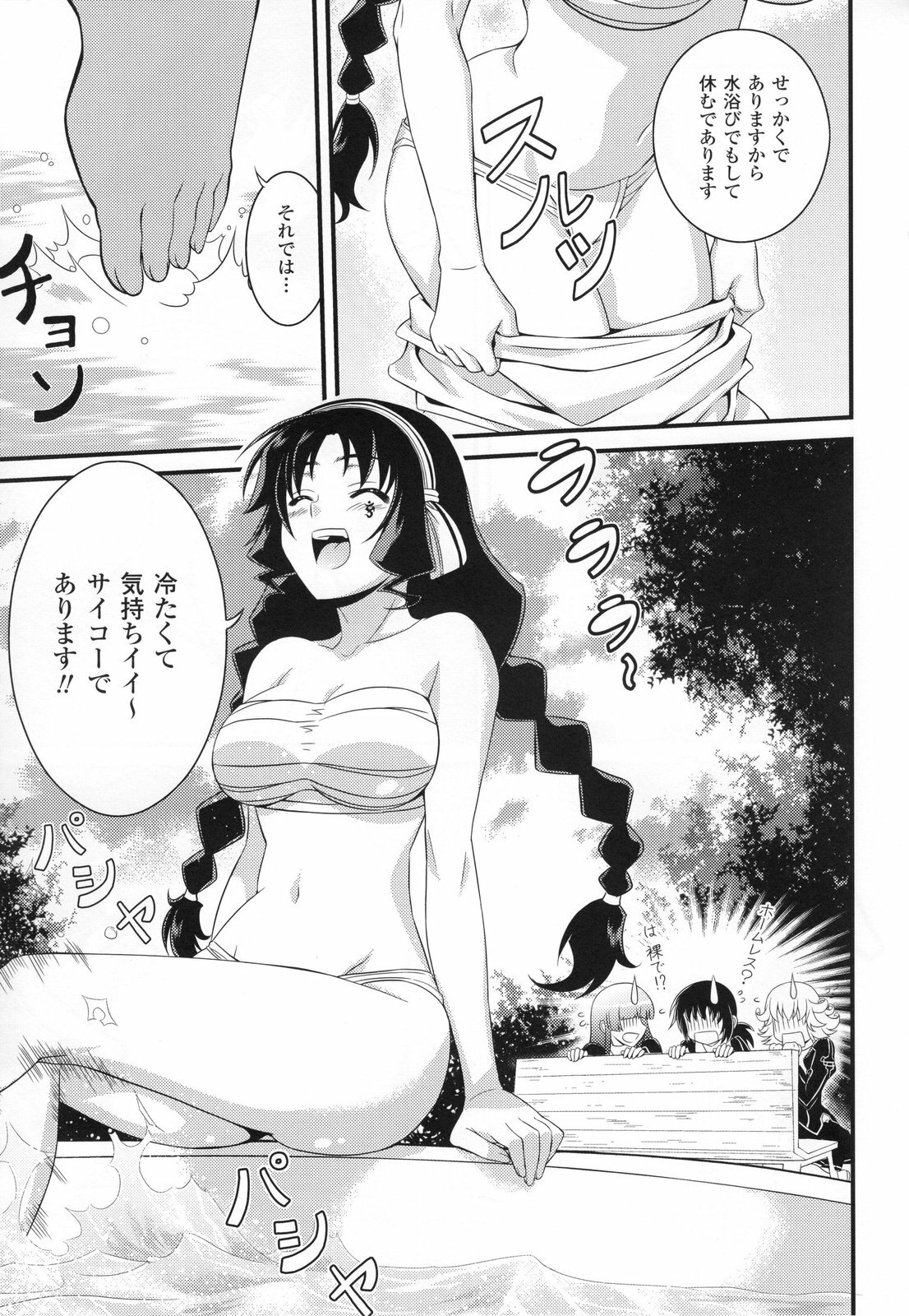 (C80) [CDPA (Various)] CROSS MAKE 2011 SUMMER (Freezing) [Decensored] page 79 full