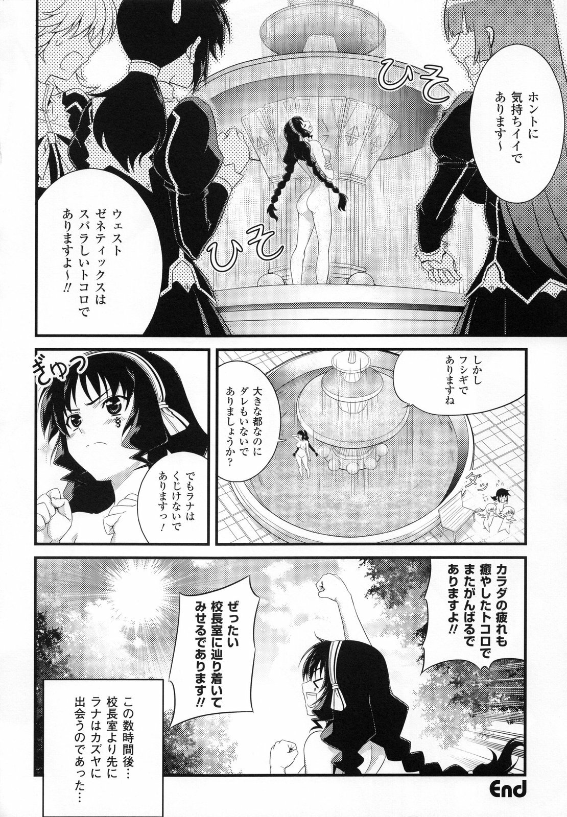 (C80) [CDPA (Various)] CROSS MAKE 2011 SUMMER (Freezing) [Decensored] page 84 full