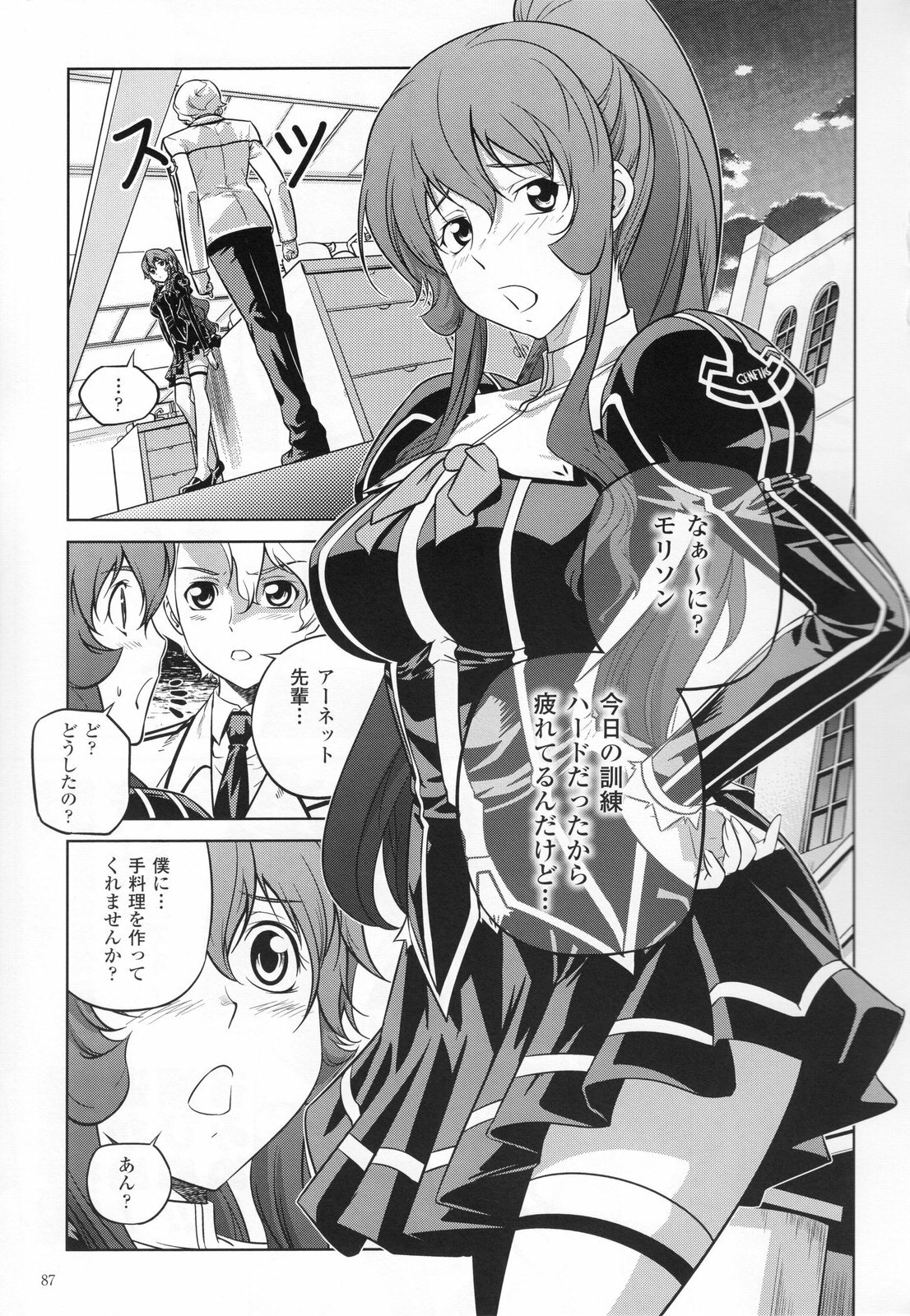 (C80) [CDPA (Various)] CROSS MAKE 2011 SUMMER (Freezing) [Decensored] page 89 full