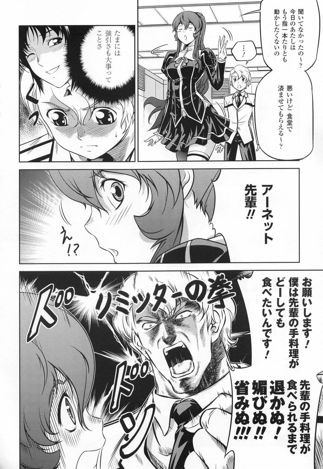 (C80) [CDPA (Various)] CROSS MAKE 2011 SUMMER (Freezing) [Decensored] page 90 full