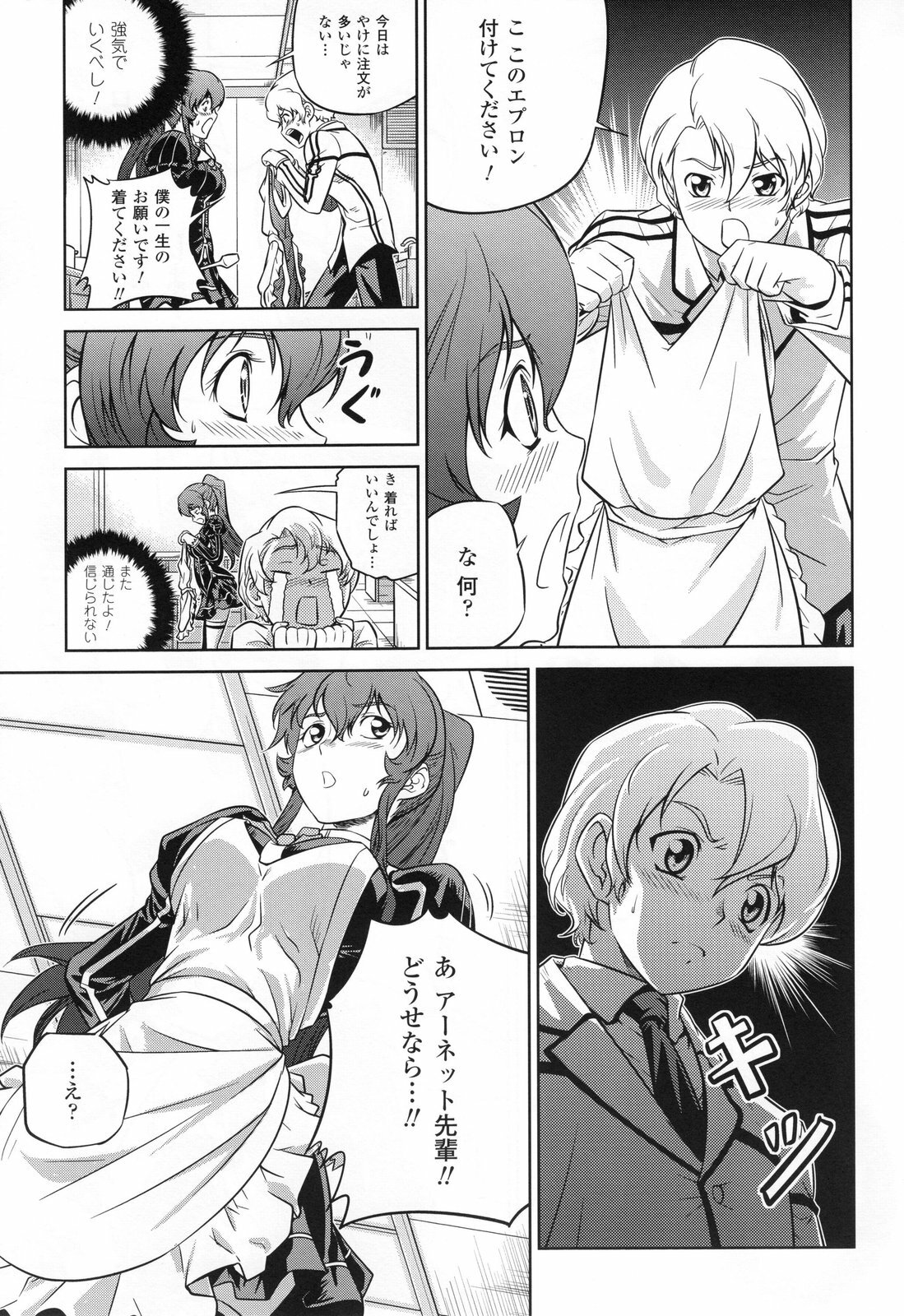 (C80) [CDPA (Various)] CROSS MAKE 2011 SUMMER (Freezing) [Decensored] page 93 full