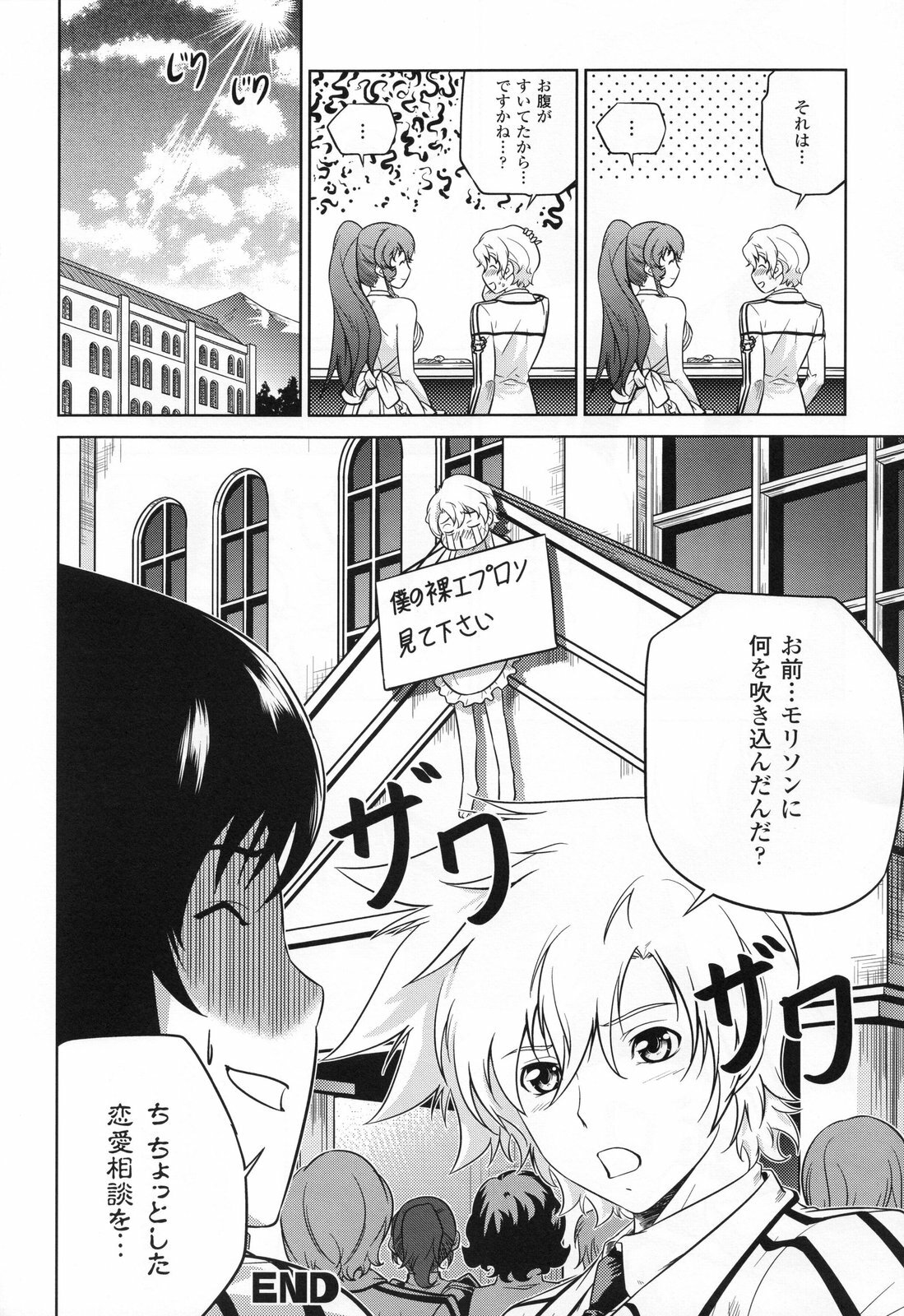 (C80) [CDPA (Various)] CROSS MAKE 2011 SUMMER (Freezing) [Decensored] page 98 full