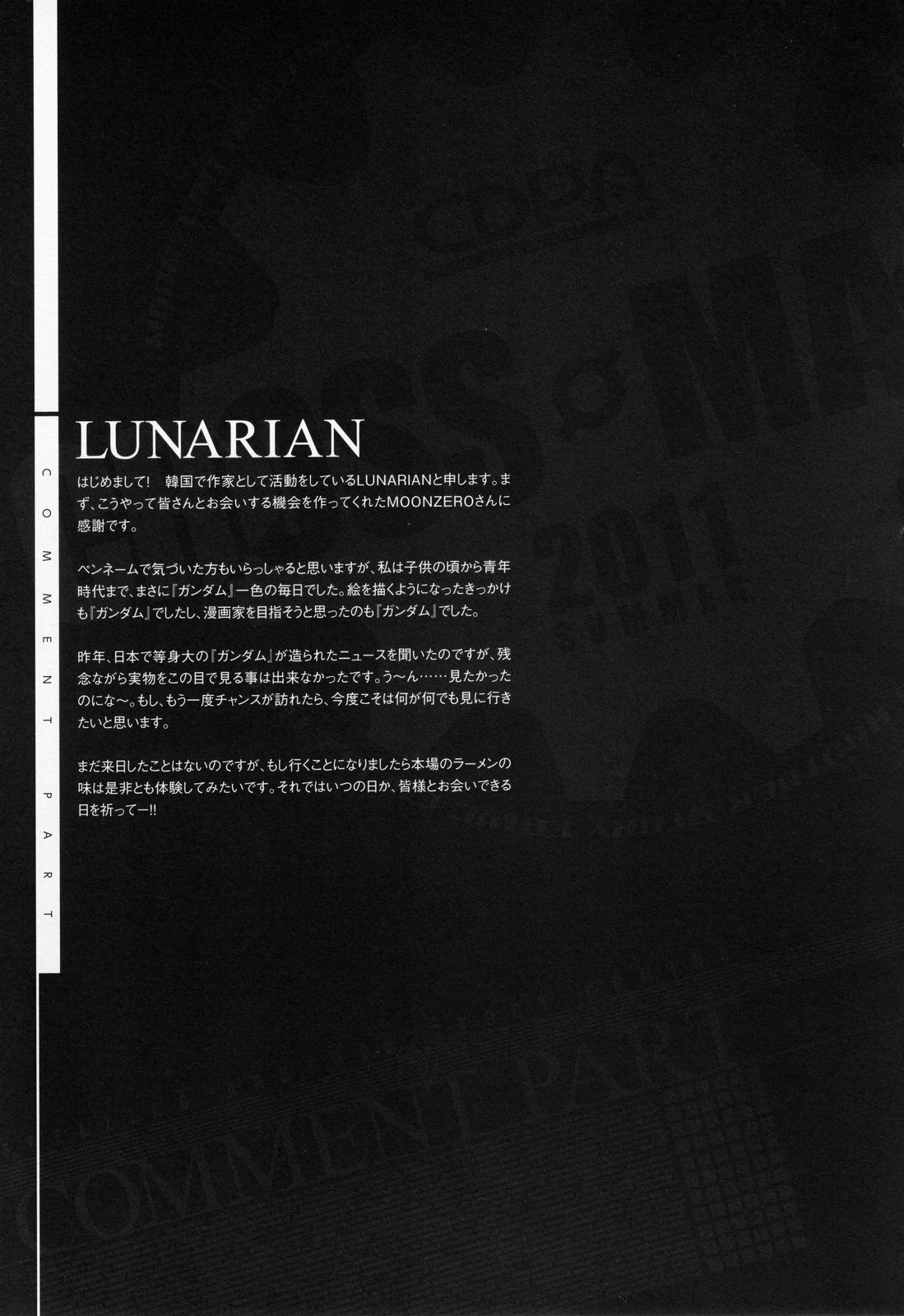 (C80) [CDPA (Various)] CROSS MAKE 2011 SUMMER (Freezing) [Decensored] page 99 full