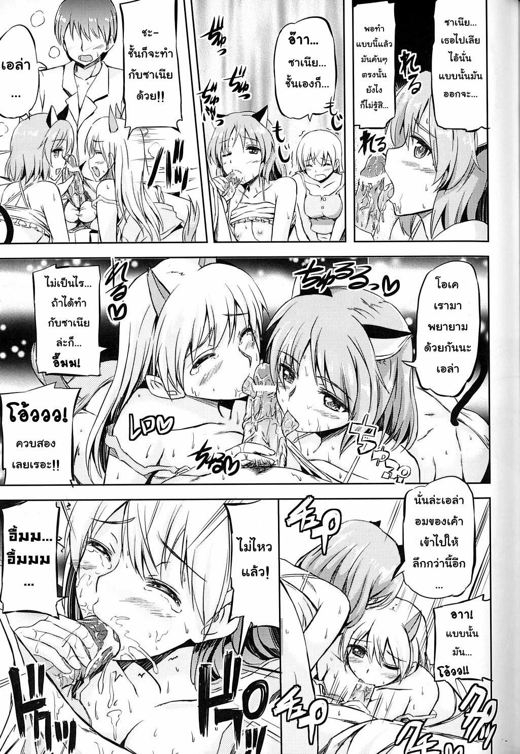 (C81) [Kuroneko Akaribon (Kamisiro Ryu)] Delicious Witches! (Strike Witches) [Thai ภาษาไทย] [ComicLoverClub + World:Radiant] page 12 full