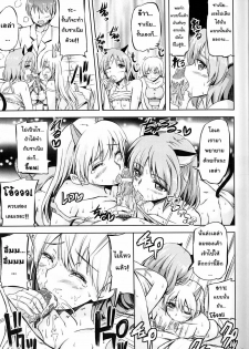 (C81) [Kuroneko Akaribon (Kamisiro Ryu)] Delicious Witches! (Strike Witches) [Thai ภาษาไทย] [ComicLoverClub + World:Radiant] - page 12