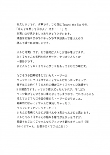 [Toward the Sky (Yuuka)] Honto wa Okotteru no yo! Baka... | I Really Am Angry! Idiot... (Suzumiya Haruhi no Yuuutsu) [English] [life4Kaoru] [Decensored] [2011-04-22] - page 20
