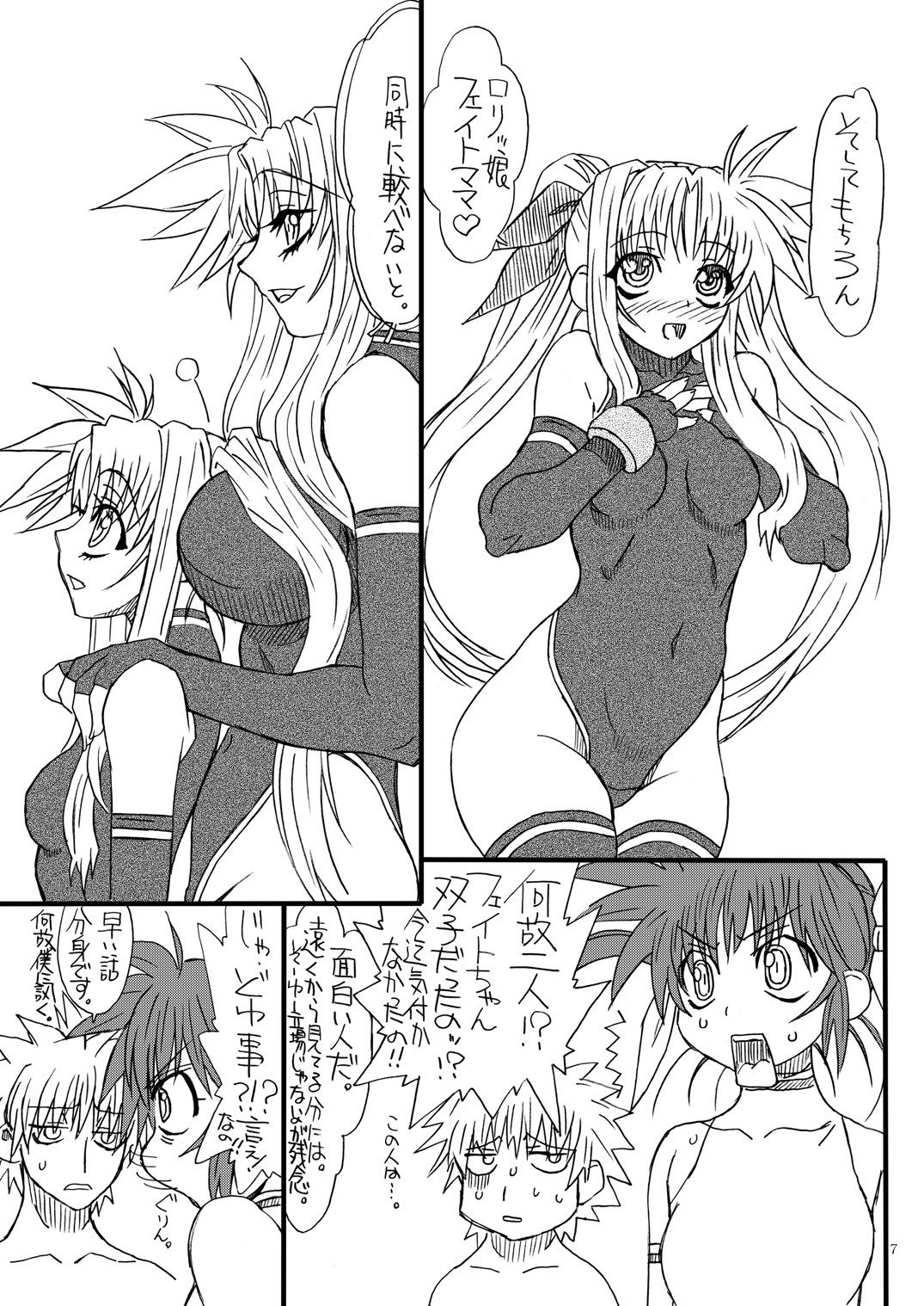 [Power Slide (Uttorikun)] Leaf Of Green 12 (Mahou Shoujo Lyrical Nanoha) [Digital] page 6 full