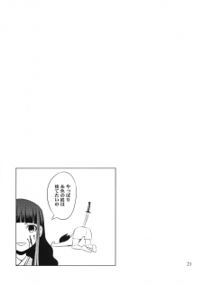 (C75) [SUGARLESS (Sugar)] Zoku Oshiete Zetsurin Sensei (Sayonara Zetsubou Sensei) - page 21