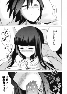 (C75) [SUGARLESS (Sugar)] Zoku Oshiete Zetsurin Sensei (Sayonara Zetsubou Sensei) - page 7